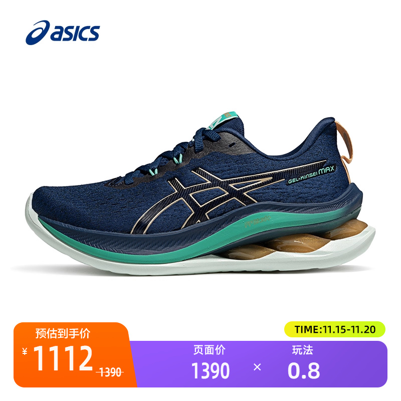 亚瑟士女子轻量运动竞速跑鞋