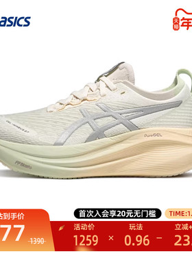 ASICS亚瑟士女子回弹缓震户外跑步鞋 GEL-NIMBUS 27 LITE-SHOW CN