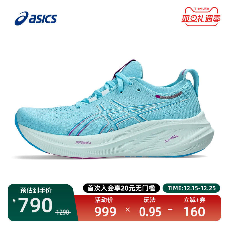 亚瑟士女子轻量缓震回弹跑步鞋