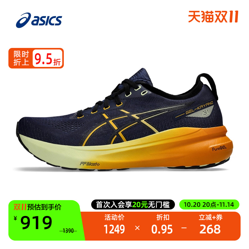 亚瑟士男跑鞋GEL-KAYANO31(2E)