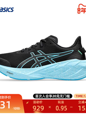 ASICS亚瑟士男轻量透气跑鞋缓震回弹运动NOVABLAST 4 LITE-SHOW