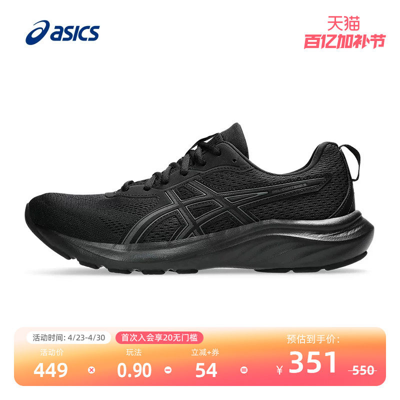 ASICS亚瑟士男鞋户外缓震跑步鞋轻量透气百搭运动鞋GEL-CONTEND 9