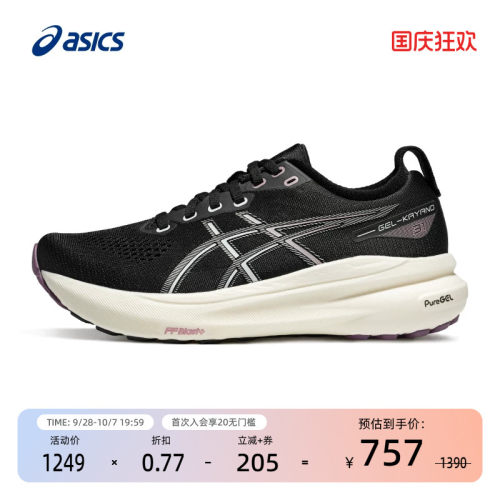 亚瑟士支撑女跑鞋GEL-KAYANO31