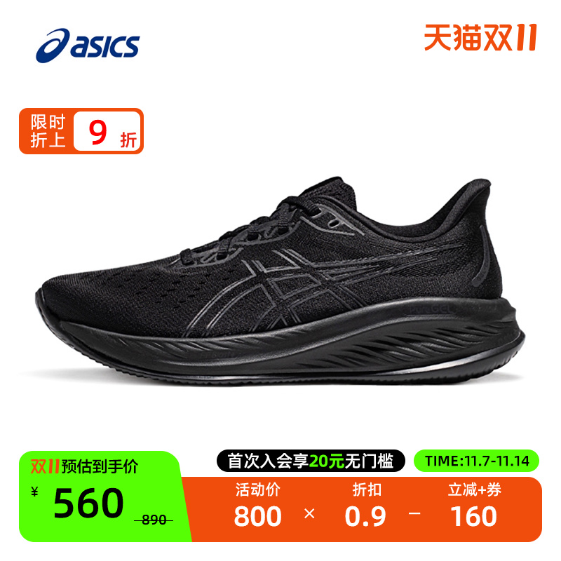 亚瑟士男子缓震透气跑步运动鞋