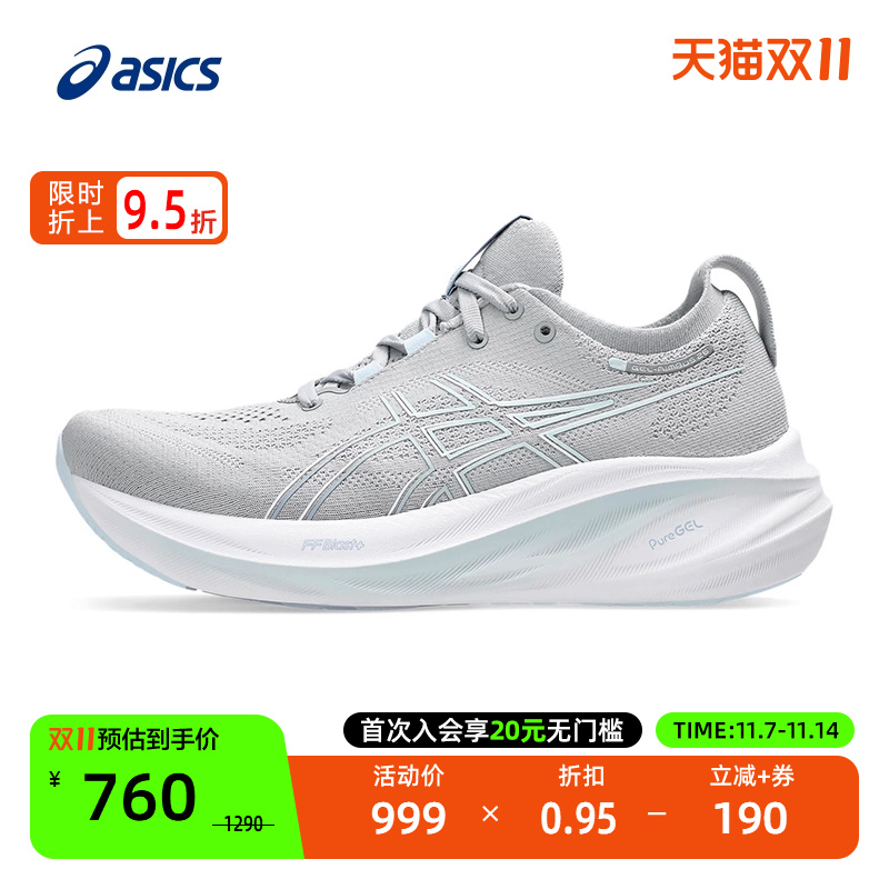 亚瑟士女子缓震回弹跑鞋