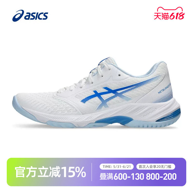 ASICS亚瑟士女子专业排球鞋稳定运动鞋 NETBURNER BALLISTIC FF 3