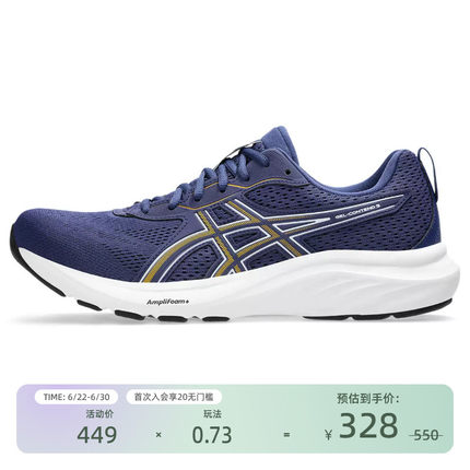 ASICS亚瑟士男子缓震回弹户外运动鞋轻量透气跑步鞋GEL-CONTEND 9
