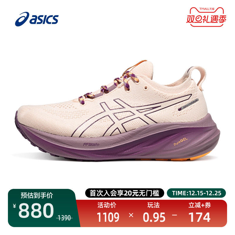 亚瑟士轻便透气女子跑鞋缓震回弹