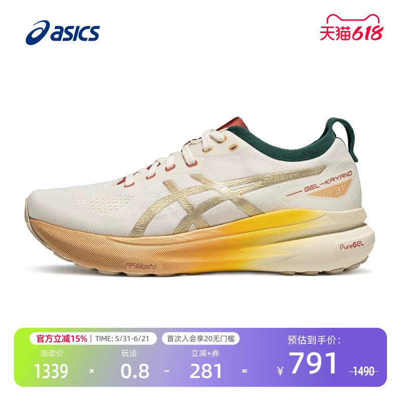 ASICS亚瑟士女稳定支撑跑鞋缓震透气运动鞋GEL-KAYANO 31 CHENGDU