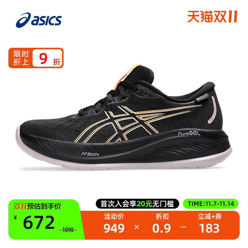 亚瑟士缓震回弹女跑鞋CUMULUS26