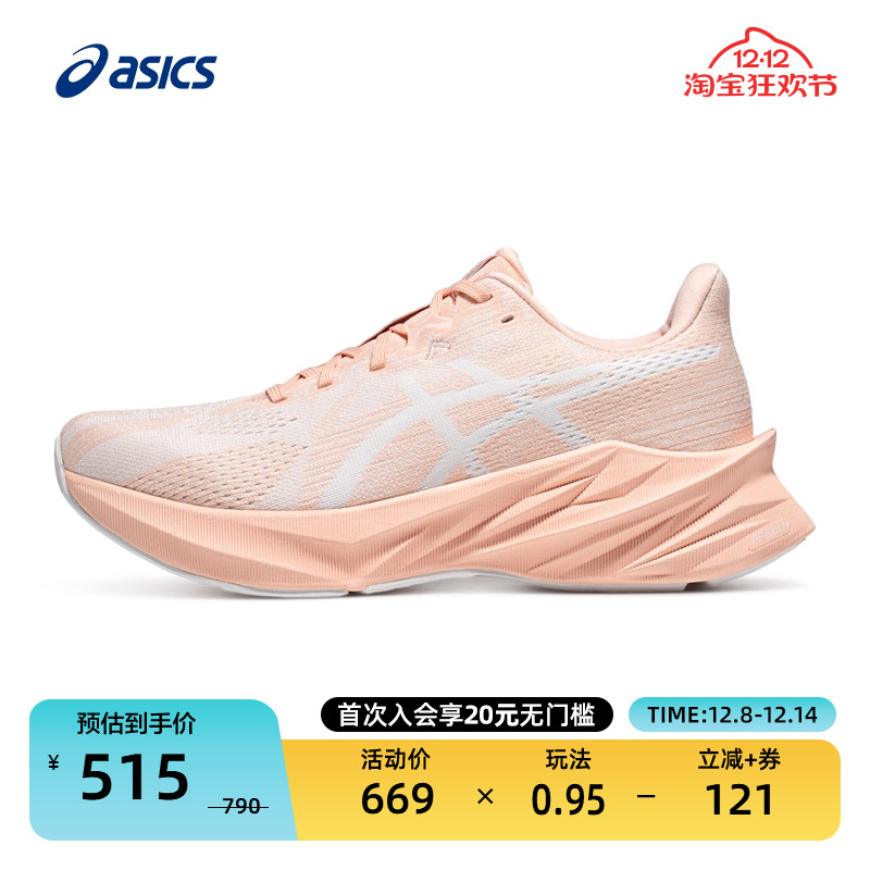 亚瑟士女回弹跑鞋DYNABLAST5