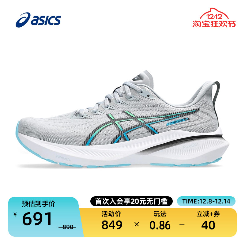 亚瑟士轻量透气男子跑鞋