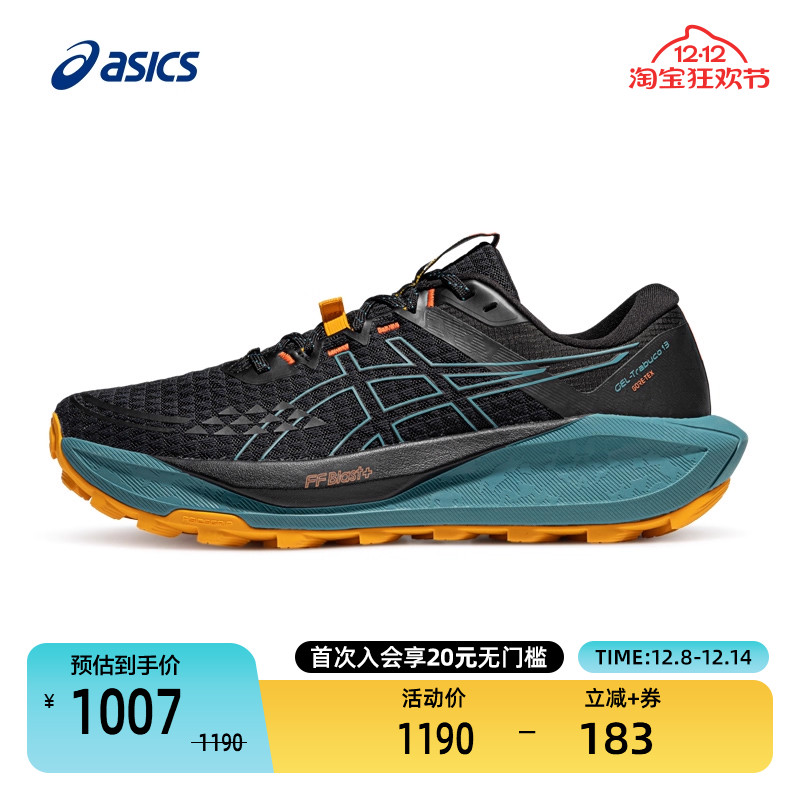 亚瑟士男子山地越野耐磨防滑跑鞋