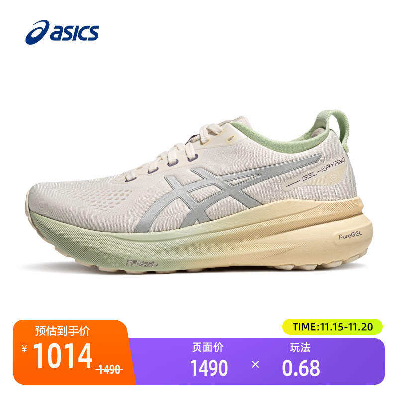 亚瑟士女稳定支撑跑鞋耐磨运动鞋