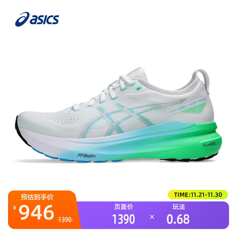 亚瑟士稳定支撑男子跑鞋