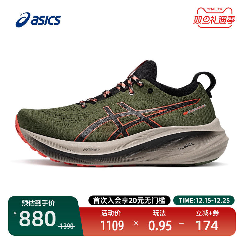 亚瑟士男子轻量缓震回弹跑步鞋