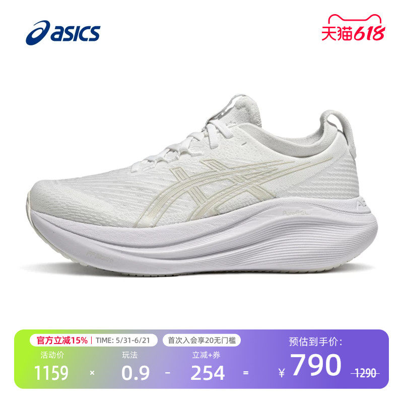 ASICS亚瑟士女子减震回弹跑步鞋网面透气户外运动鞋GEL-NIMBUS 27