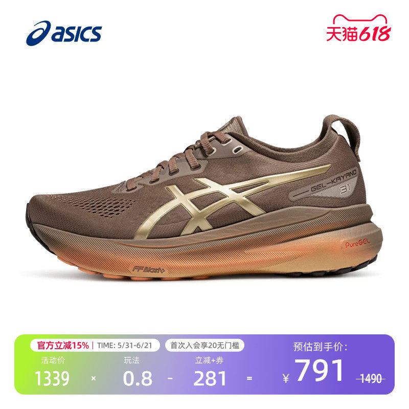 ASICS亚瑟士稳定支撑男子跑鞋轻量减震运动鞋GEL-KAYANO 31 LUXE