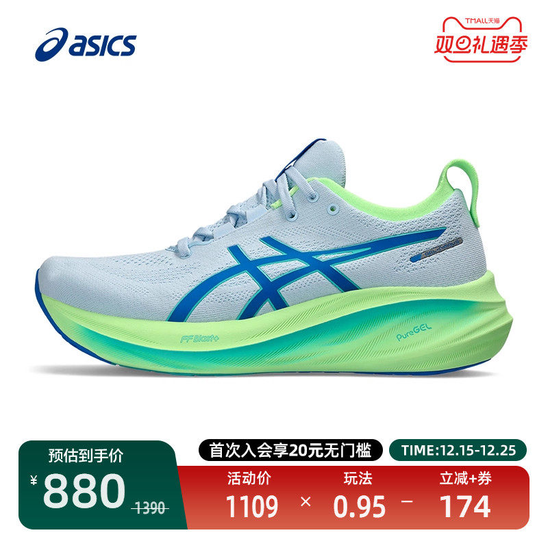 亚瑟士缓震回弹男子跑鞋