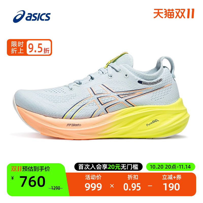 亚瑟士女子轻柔缓震回弹跑步鞋