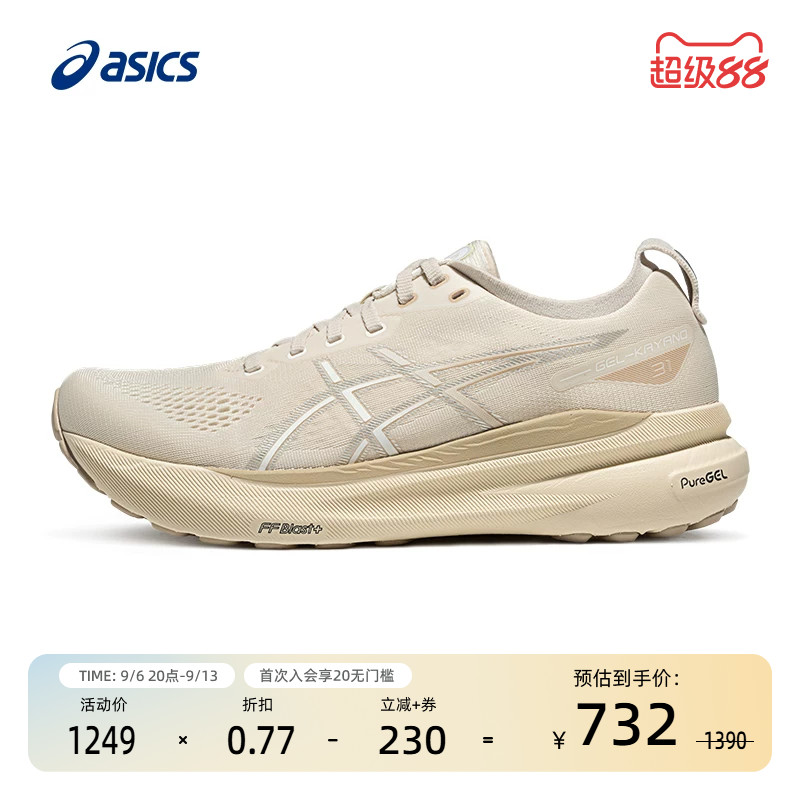 亚瑟士男缓震跑鞋GEL-KAYANO31