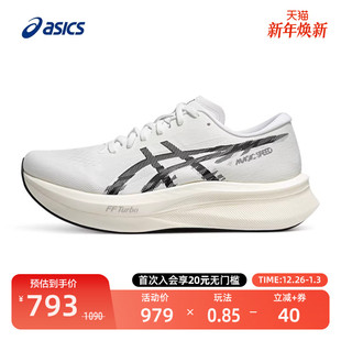 SPEED ASICS亚瑟士男子轻量竞速减震回弹专业运动户外跑鞋 MAGIC