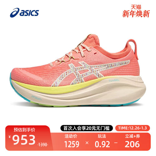 亚瑟士女缓震跑鞋GEL-NIMBUS27