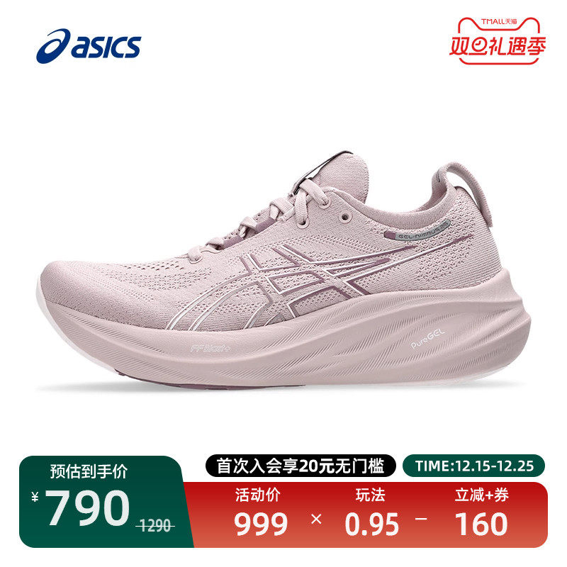 亚瑟士轻量缓震耐磨女子跑步鞋
