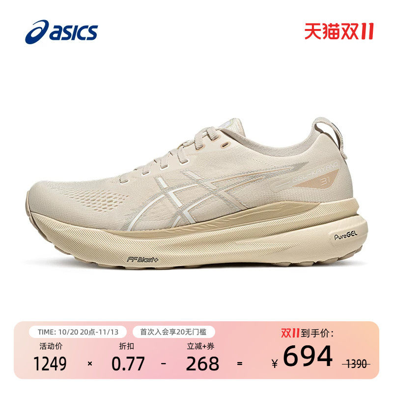 亚瑟士男缓震跑鞋GEL-KAYANO31