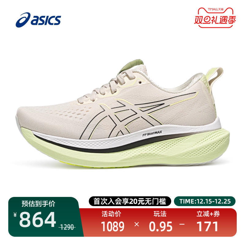 亚瑟士女耐磨跑鞋GLIDERIDEMAX
