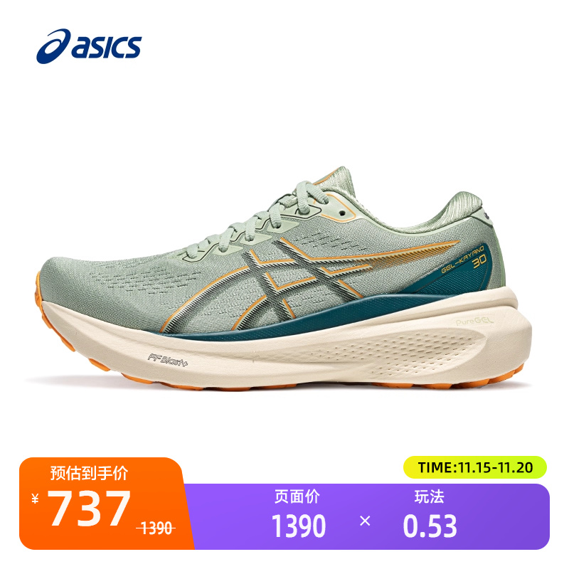 亚瑟士稳定支撑男子耐磨跑步鞋