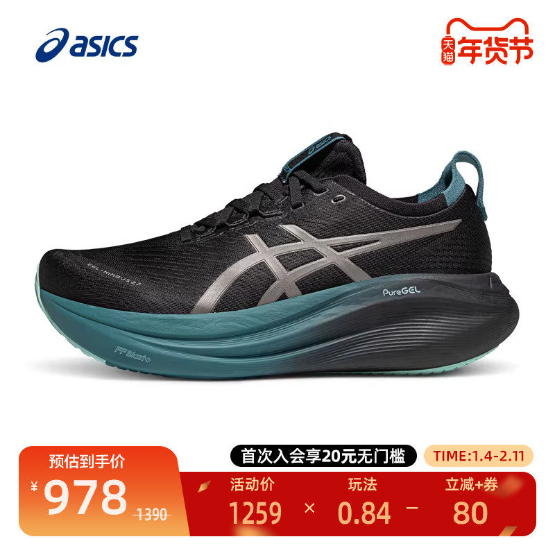 ASICS亚瑟士男子减震回弹透气跑步鞋 GEL-NIMBUS 27 LITE-SHOW CN,运动鞋new,跑步鞋,淘宝优惠券,粉丝福利购,淘宝优惠卷