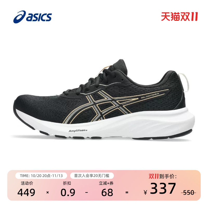 ASICS亚瑟士女鞋缓震回弹入门级跑步鞋户外运动鞋GEL-CONTEND 9
