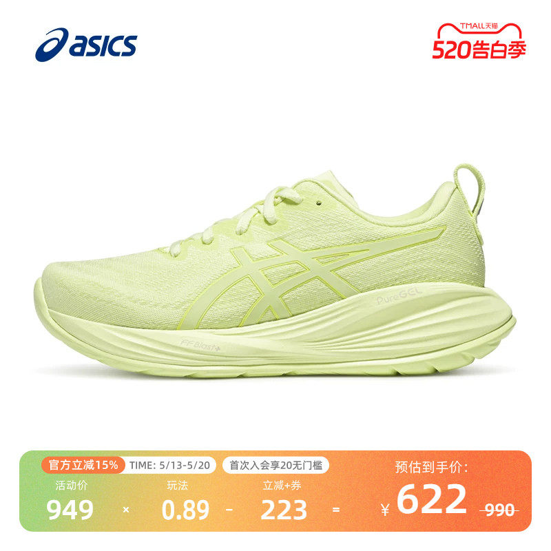 ASICS亚瑟士女轻柔缓震跑步鞋透气舒适GEL-CUMULUS 27 LITE-SHOW
