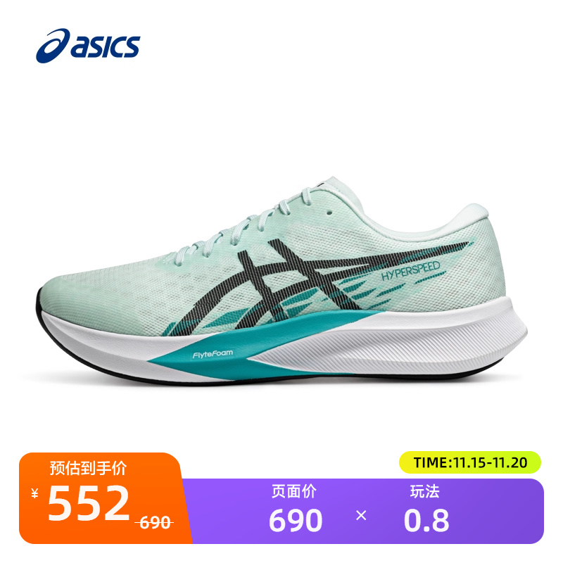 亚瑟士减震女子跑鞋HYPERSPEED4