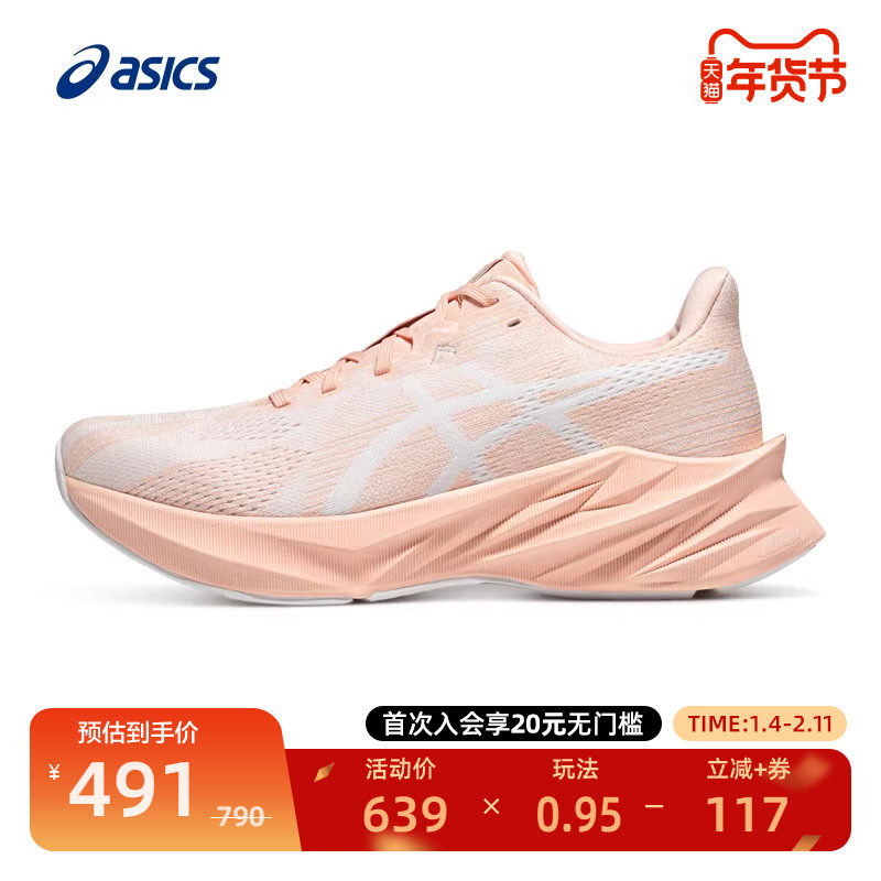 ASICS亚瑟士女子轻量减震跑步鞋舒适透气回弹运动鞋 DYNABLAST 5,运动鞋new,跑步鞋,淘宝优惠券,粉丝福利购,淘宝优惠卷