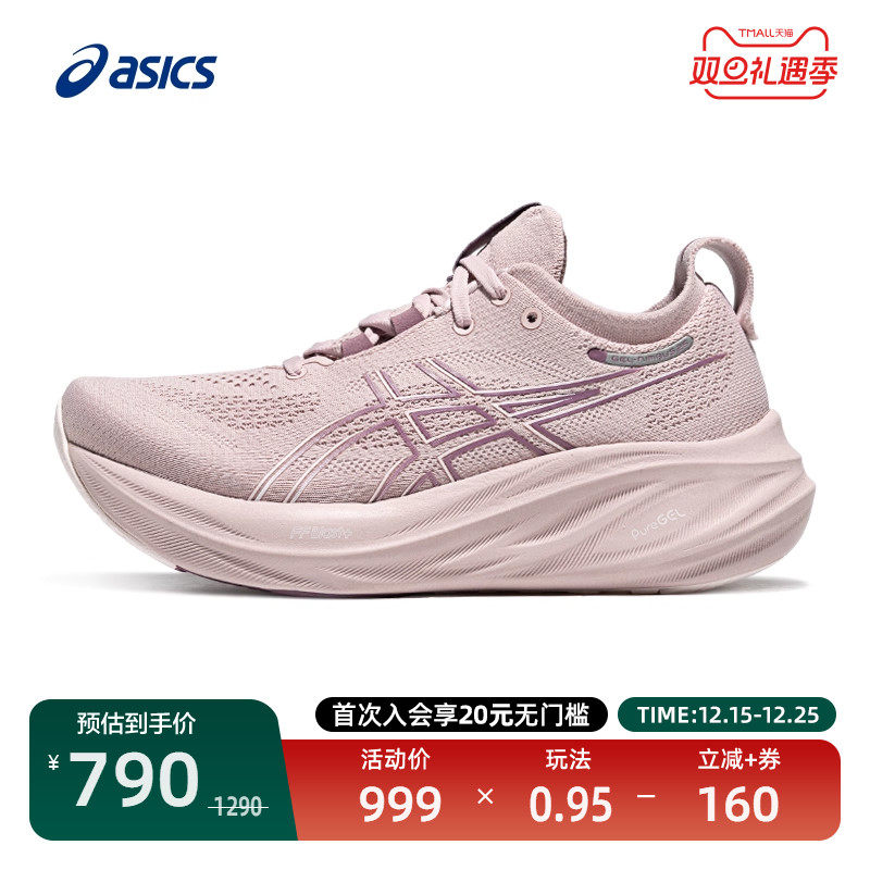 亚瑟士女子轻柔缓震回弹跑步鞋