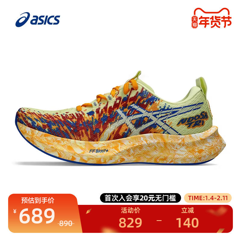 ASICS亚瑟士男子竞速跑步鞋轻量减震回弹透气运动鞋NOOSA TRI 16,运动鞋new,跑步鞋,淘宝优惠券,粉丝福利购,淘宝优惠卷