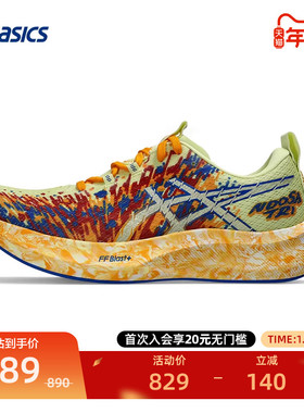 ASICS亚瑟士男子竞速跑步鞋轻量减震回弹透气运动鞋NOOSA TRI 16