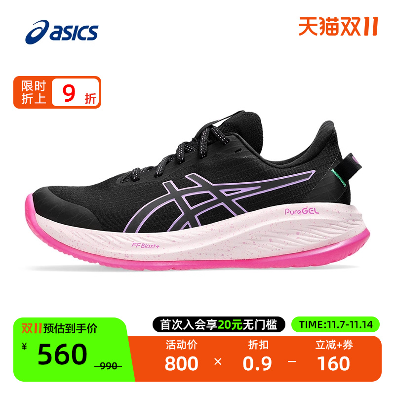 亚瑟士缓震女子轻便透气跑步鞋