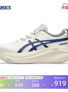 ASICS亚瑟士男子轻柔缓震回弹跑步鞋透气运动鞋GEL-NIMBUS 27 ATC