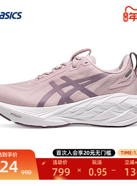 ASICS亚瑟士缓震回弹女子跑鞋轻量透气户外运动鞋NOVABLAST 4 LE