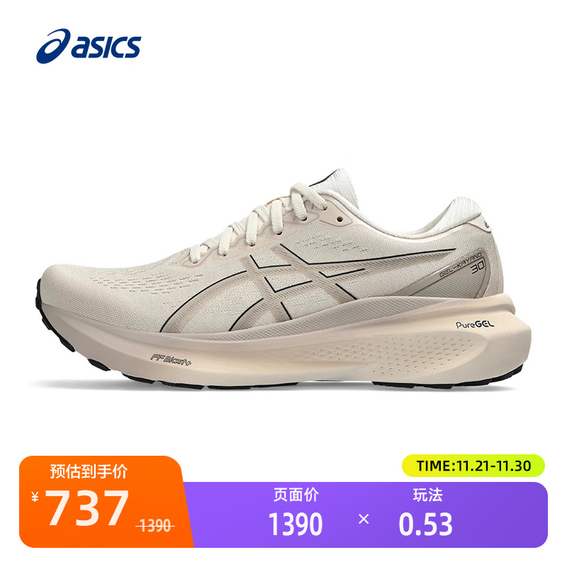 亚瑟士稳定支撑男子跑鞋