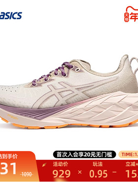 ASICS亚瑟士竞速跑步鞋女轻量减震耐磨防滑运动鞋NOVABLAST 4 TR
