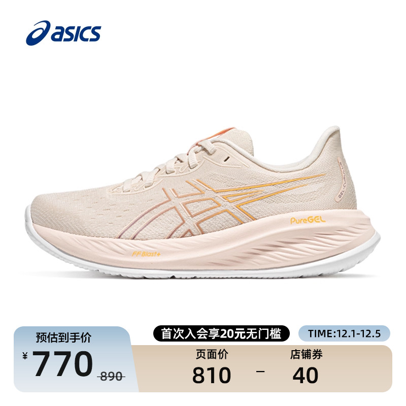 亚瑟士缓震防滑透气女跑步运动鞋