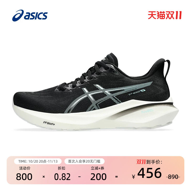 ASICS亚瑟士稳定支撑女子户外跑鞋缓震回弹耐磨运动鞋 GT-2000 13