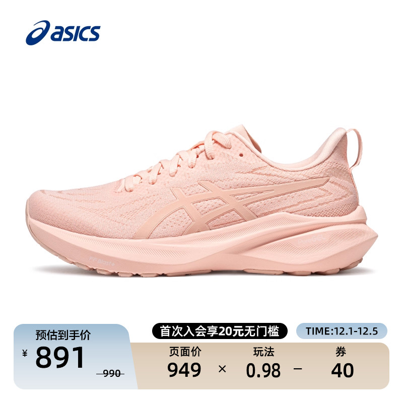 亚瑟士缓震回弹跑鞋GT-200013