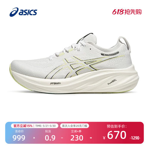 亚瑟士缓震回弹男子跑鞋