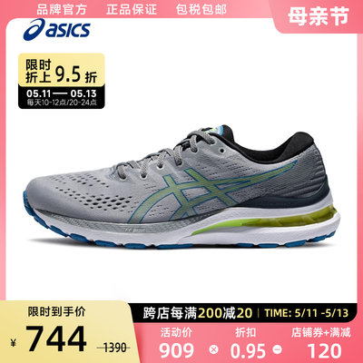 Asics亚瑟士稳定支撑跑步鞋