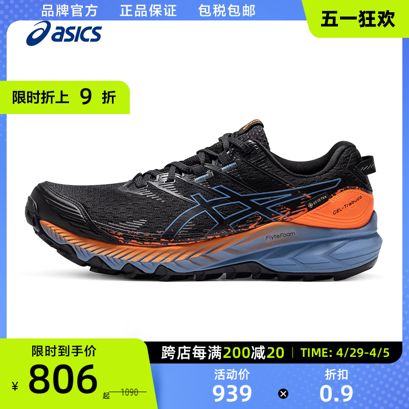 Asics/亚瑟士稳定支撑跑步鞋